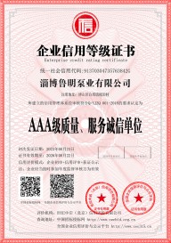質(zhì)量、誠(chéng)信服務(wù)單位